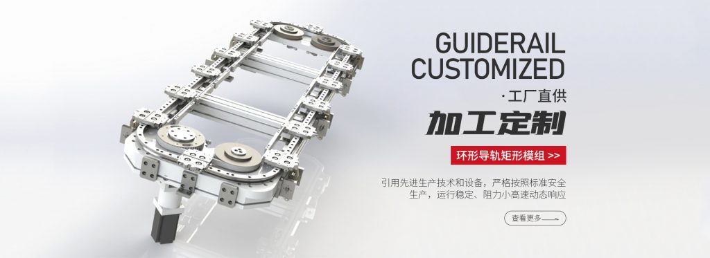 环形导轨源头生产厂家-环形导轨输送线加工定制-广东三优智能装备有限公司
