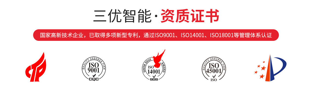 环形导轨源头厂家高新技术企业-广东三优智能装备有限公司