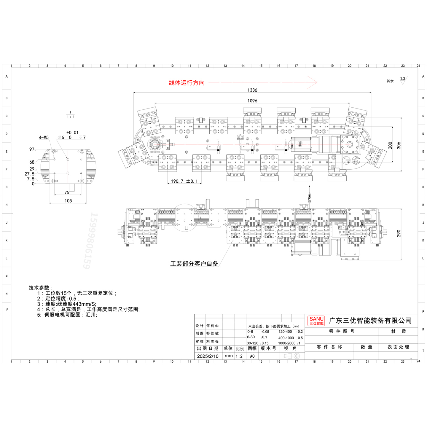 15个工位,0个重复定位工位-非标定制水平安装环形导轨输送线 - 图片 2