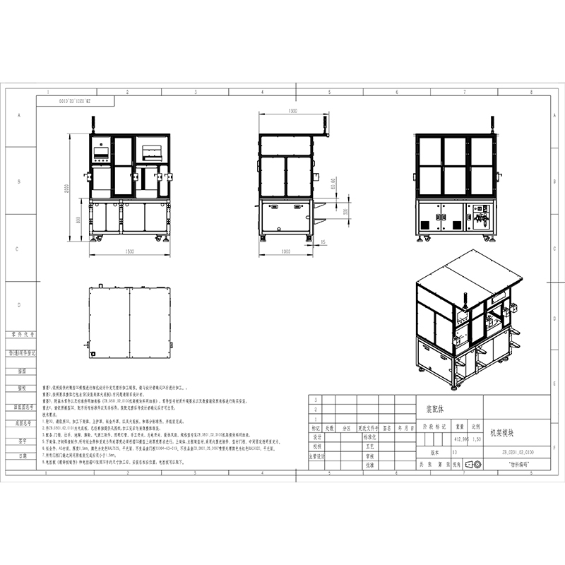 整机装配-非标自动化【下壳装配设备】案例 - 图片 2